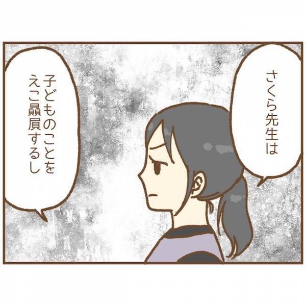 「実はあの人…」エスカレートする先輩保育士の嫌がらせ。園長にウソを吹き込まれ＜ストーカー保護者>