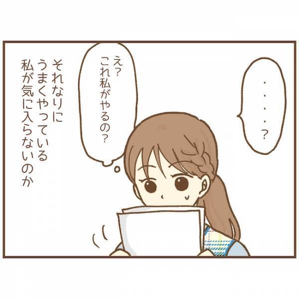 「実はあの人…」エスカレートする先輩保育士の嫌がらせ。園長にウソを吹き込まれ＜ストーカー保護者>