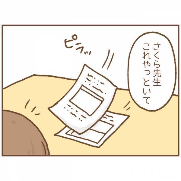 「実はあの人…」エスカレートする先輩保育士の嫌がらせ。園長にウソを吹き込まれ＜ストーカー保護者>