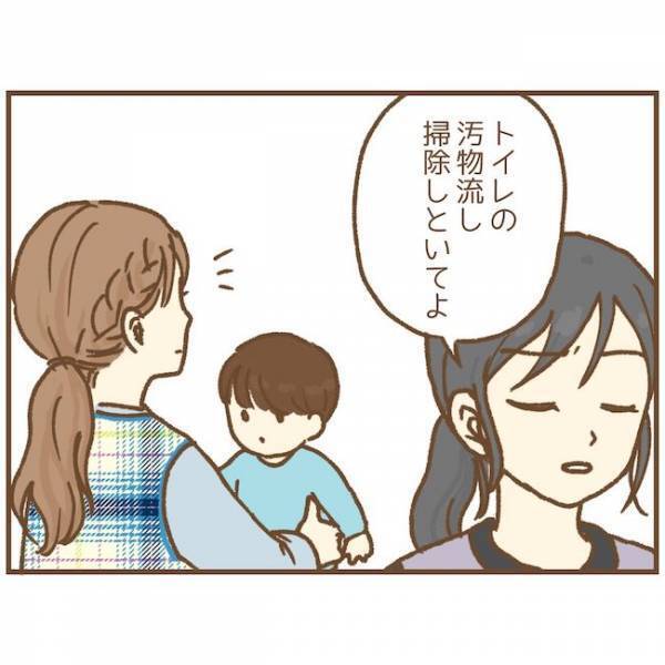 「実はあの人…」エスカレートする先輩保育士の嫌がらせ。園長にウソを吹き込まれ＜ストーカー保護者>