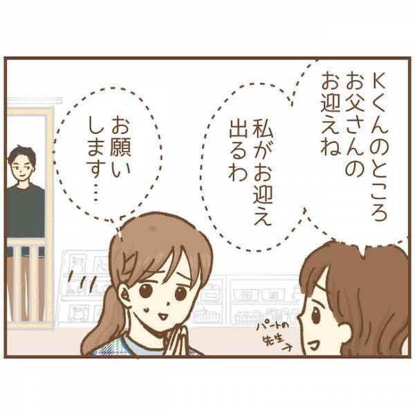 「実はあの先生、保護者と…」先輩保育士が辞め際、園長にウソを吹き込んで？！＜ストーカー保護者＞