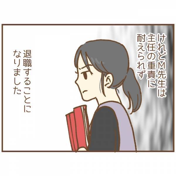 「実はあの先生、保護者と…」先輩保育士が辞め際、園長にウソを吹き込んで？！＜ストーカー保護者＞