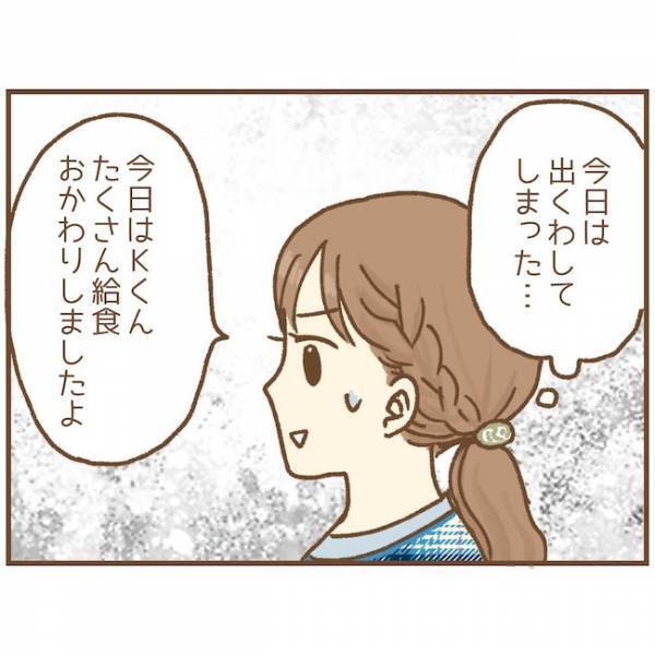 「実はあの先生、保護者と…」先輩保育士が辞め際、園長にウソを吹き込んで？！＜ストーカー保護者＞