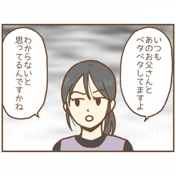 「実はあの先生、保護者と…」先輩保育士が辞め際、園長にウソを吹き込んで？！＜ストーカー保護者＞