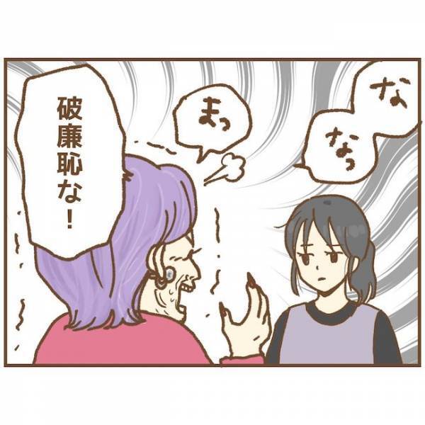 「実はあの先生、保護者と…」先輩保育士が辞め際、園長にウソを吹き込んで？！＜ストーカー保護者＞