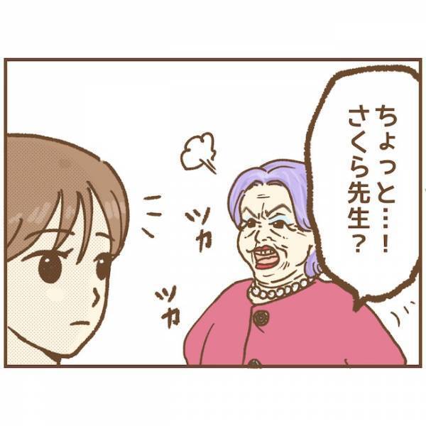 「実はあの先生、保護者と…」先輩保育士が辞め際、園長にウソを吹き込んで？！＜ストーカー保護者＞