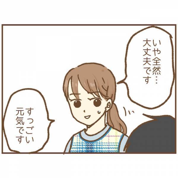 「実はあの先生、保護者と…」先輩保育士が辞め際、園長にウソを吹き込んで？！＜ストーカー保護者＞