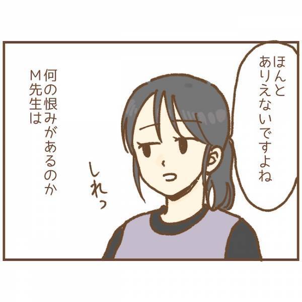 「実はあの先生、保護者と…」先輩保育士が辞め際、園長にウソを吹き込んで？！＜ストーカー保護者＞