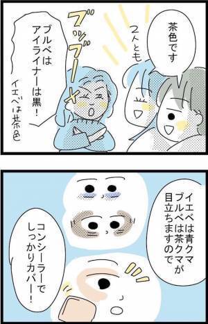 「ブルベに茶色はNG？！」ブラウンコスメがとにかく映えなかった理由は？＜ブルベイエベ診断＞