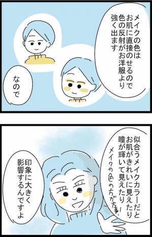 「ブルベに茶色はNG？！」ブラウンコスメがとにかく映えなかった理由は？＜ブルベイエベ診断＞