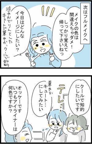 「ブルベに茶色はNG？！」ブラウンコスメがとにかく映えなかった理由は？＜ブルベイエベ診断＞