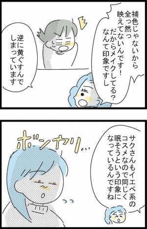 「ブルベに茶色はNG？！」ブラウンコスメがとにかく映えなかった理由は？＜ブルベイエベ診断＞