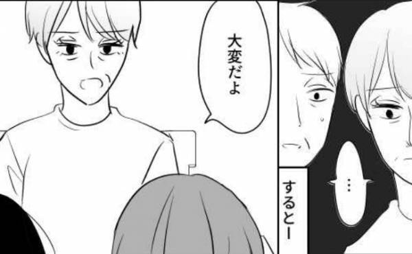 「子連れとの結婚は大変だよ」彼ママがボソッ⇒結婚反対にショックを受けていると彼が！？