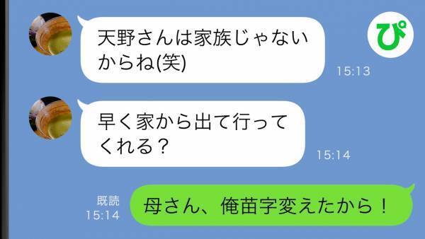 同居する義母から旧姓で呼ばれる私→「俺にまかせろ！」夫がある作戦で反撃してスッキリ！