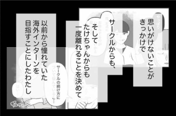 「興味があったんです…」医師にある報告をすると…意外な反応が返ってきて！？＜束縛彼氏＞