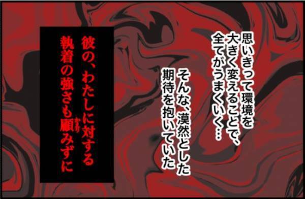 「興味があったんです…」医師にある報告をすると…意外な反応が返ってきて！？＜束縛彼氏＞