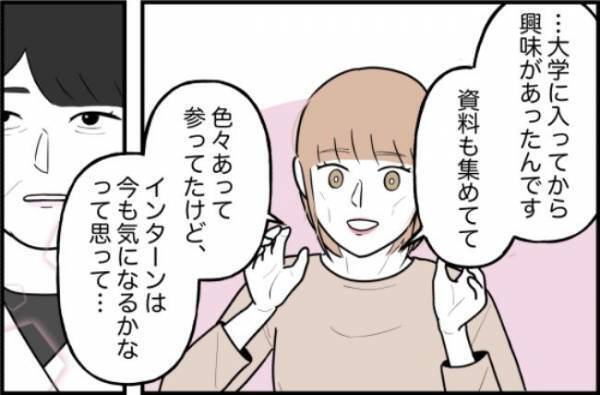 「興味があったんです…」医師にある報告をすると…意外な反応が返ってきて！？＜束縛彼氏＞