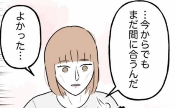 「興味があったんです…」医師にある報告をすると…意外な反応が返ってきて！？＜束縛彼氏＞