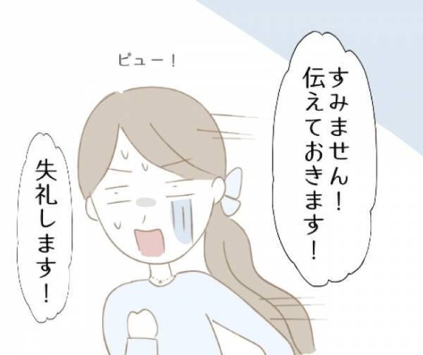 「なぜ今？」突然いなくなった友人が驚きの行動に出て？！＜婚活で友人が逃げた話＞