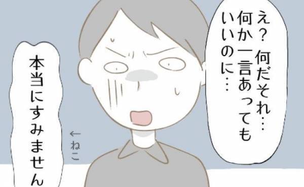 「なぜ今？」突然いなくなった友人が驚きの行動に出て？！＜婚活で友人が逃げた話＞