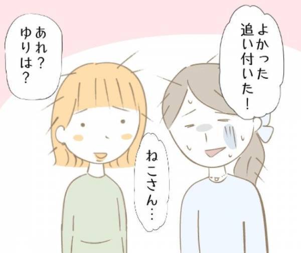 「なぜ今？」突然いなくなった友人が驚きの行動に出て？！＜婚活で友人が逃げた話＞