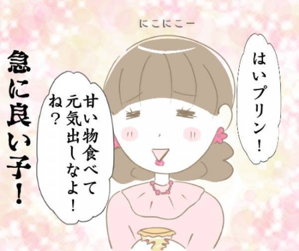 「なぜ今？」突然いなくなった友人が驚きの行動に出て？！＜婚活で友人が逃げた話＞