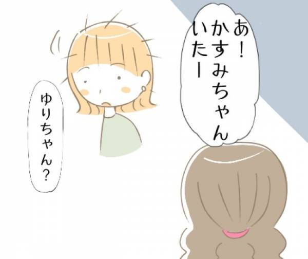 「なぜ今？」突然いなくなった友人が驚きの行動に出て？！＜婚活で友人が逃げた話＞