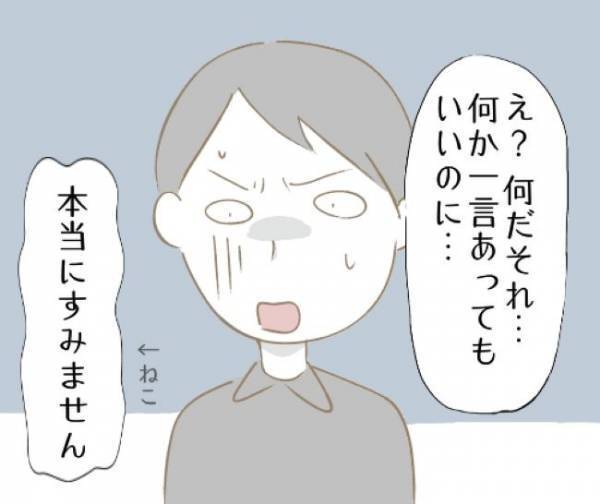 「なぜ今？」突然いなくなった友人が驚きの行動に出て？！＜婚活で友人が逃げた話＞