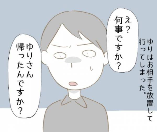 「なぜ今？」突然いなくなった友人が驚きの行動に出て？！＜婚活で友人が逃げた話＞