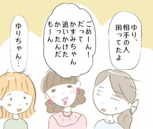 「なぜ今？」突然いなくなった友人が驚きの行動に出て？！＜婚活で友人が逃げた話＞