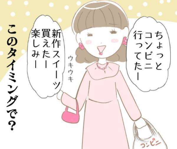 「なぜ今？」突然いなくなった友人が驚きの行動に出て？！＜婚活で友人が逃げた話＞