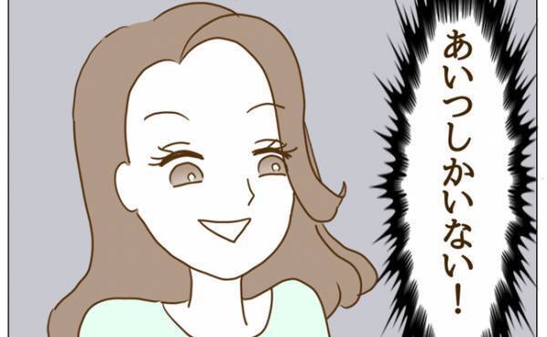 「予感的中！？」PTAの役員決めを裏で操作したのはまさかのアイツ！？ ＜迷惑なボスママ＞