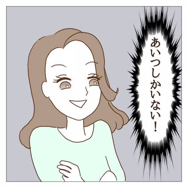 「予感的中！？」PTAの役員決めを裏で操作したのはまさかのアイツ！？ ＜迷惑なボスママ＞