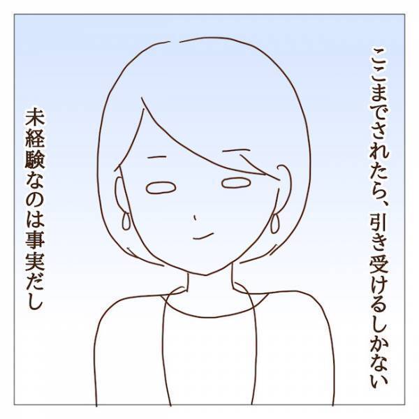 「予感的中！？」PTAの役員決めを裏で操作したのはまさかのアイツ！？ ＜迷惑なボスママ＞