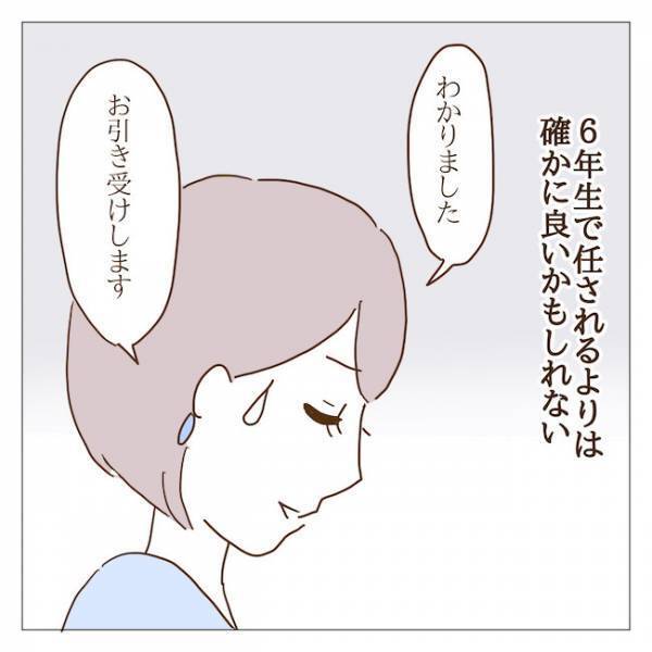 「予感的中！？」PTAの役員決めを裏で操作したのはまさかのアイツ！？ ＜迷惑なボスママ＞