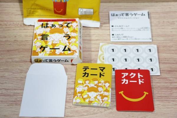 【マクドナルド】ハッピーセット新作おもちゃのクオリティがスゴイ！全部欲しいゲームが勢ぞろい♡
