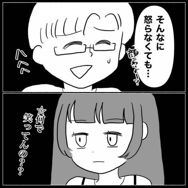 「自分のことばかり考えるなよ」は？合鍵を使って義母がやりたい放題。夫の衝撃発言に＜義母が嫌い＞