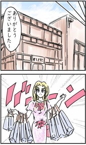 「家事育児は庶民の仕事」そう言い放つセレブ妻が夫にさらに驚きの発言を＜100万円を拾ったら＞