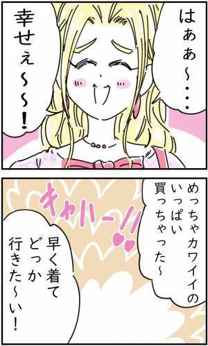 「家事育児は庶民の仕事」そう言い放つセレブ妻が夫にさらに驚きの発言を＜100万円を拾ったら＞