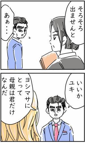「家事育児は庶民の仕事」そう言い放つセレブ妻が夫にさらに驚きの発言を＜100万円を拾ったら＞