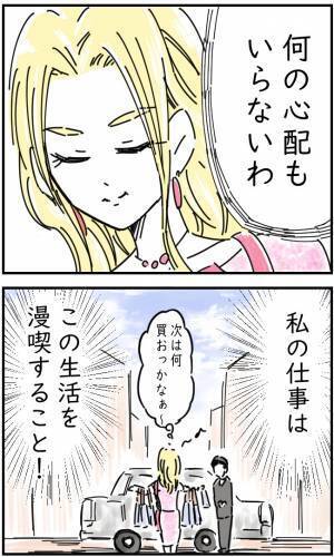 「家事育児は庶民の仕事」そう言い放つセレブ妻が夫にさらに驚きの発言を＜100万円を拾ったら＞