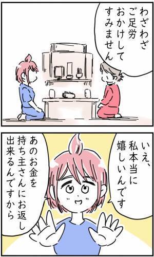 「夫の趣味だった…」100万の持ち主の老婦人。亡き夫のまさかの行動に涙？＜100万円を拾ったら＞