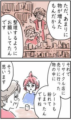 「夫の趣味だった…」100万の持ち主の老婦人。亡き夫のまさかの行動に涙？＜100万円を拾ったら＞