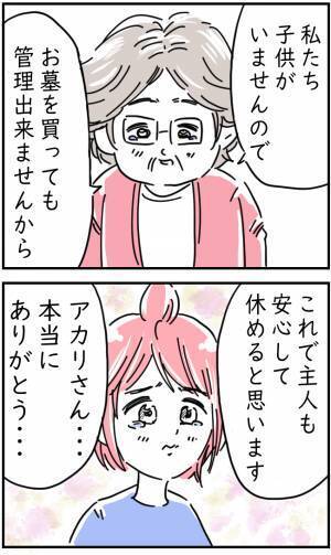 「夫の趣味だった…」100万の持ち主の老婦人。亡き夫のまさかの行動に涙？＜100万円を拾ったら＞