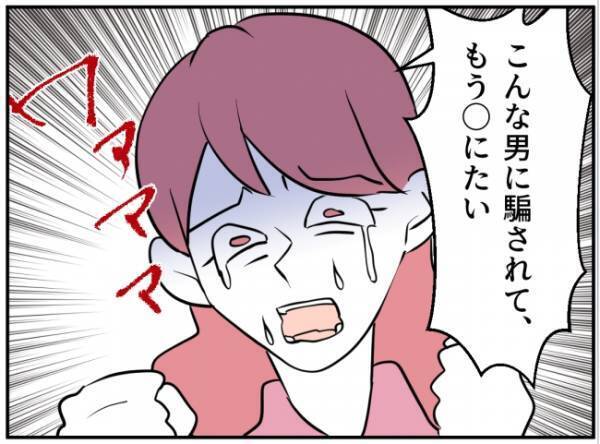 「慰謝料なんて払えない…」決意を新たにした妻。一方不倫した夫＆親友は…＜通報しているのは誰？＞