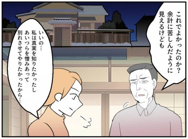 「慰謝料なんて払えない…」決意を新たにした妻。一方不倫した夫＆親友は…＜通報しているのは誰？＞