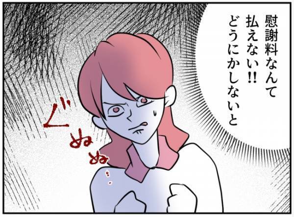 「慰謝料なんて払えない…」決意を新たにした妻。一方不倫した夫＆親友は…＜通報しているのは誰？＞