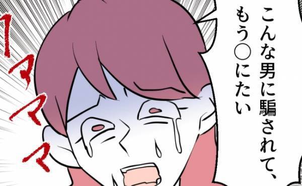 「慰謝料なんて払えない…」決意を新たにした妻。一方不倫した夫＆親友は…＜通報しているのは誰？＞