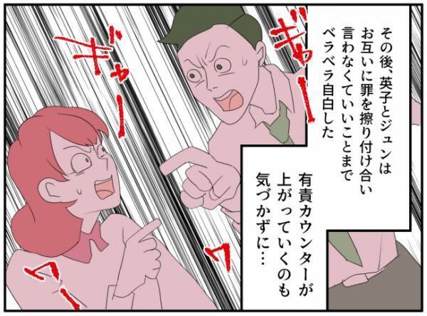 「慰謝料なんて払えない…」決意を新たにした妻。一方不倫した夫＆親友は…＜通報しているのは誰？＞