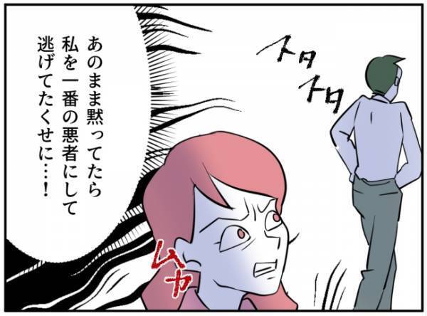 「慰謝料なんて払えない…」決意を新たにした妻。一方不倫した夫＆親友は…＜通報しているのは誰？＞